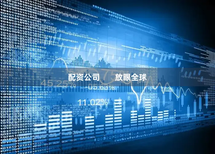 配资公司       放眼全球